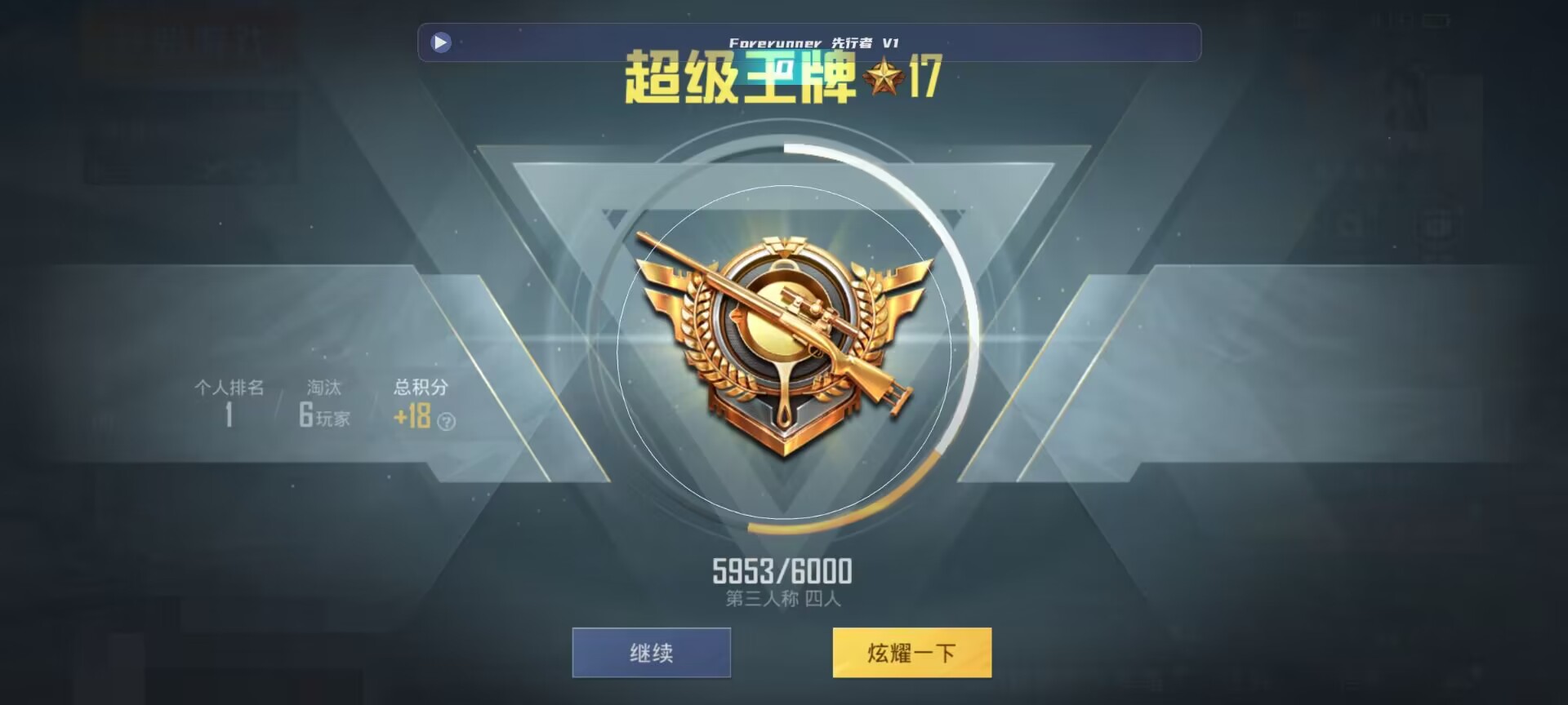 和平精英鸡腿辅助自瞄 - 和平精英最强科技下载3.2辅助预览图